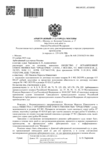Юрист взыскал в суде 486 767 рублей 39 копеек.