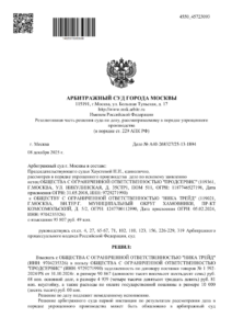 Юрист взыскал в суде 105 807 рублей 49 копеек.