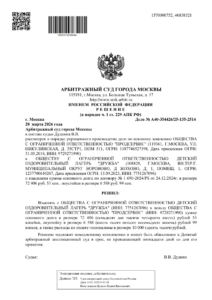 Юрист взыскал в суде 88 995 рублей 52 копейки.