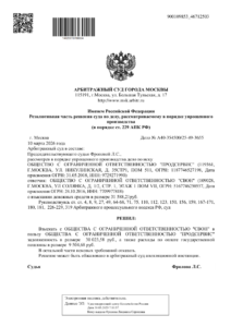Юрист взыскал в суде 39 528 рублей 26 копеек.