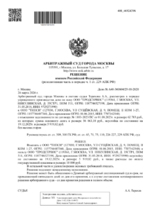 Юрист взыскал в суде 15 919 рублей 82 копейки.