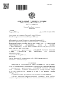 Юрист взыскал в суде 740 193 рублей 25 копеек.