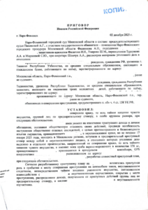 Победа адвоката Филатова Ильи Николаевича в уголовном деле