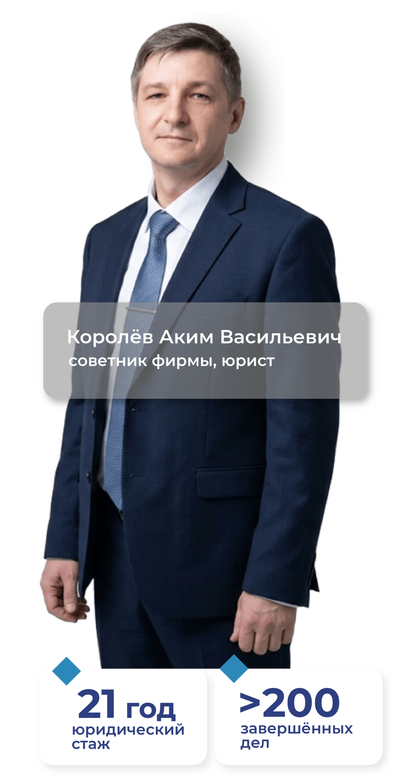 Юрист по вопросам сноса самовольных построек