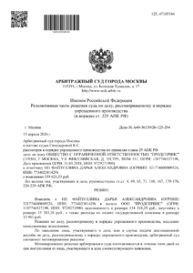 Юрист взыскал в суде 172 602 рубля 53 копейки.