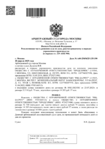 Юрист взыскал в суде 76 716 рублей 32 копейки.