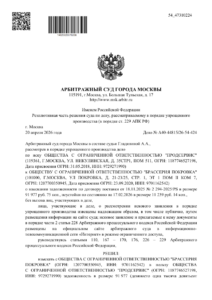 Юрист взыскал в суде 111 216 рублей 89 копеек.