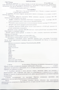 Адвокат Прокофьева Елена Дмитриевна добилась компенсации по медицинскому спору