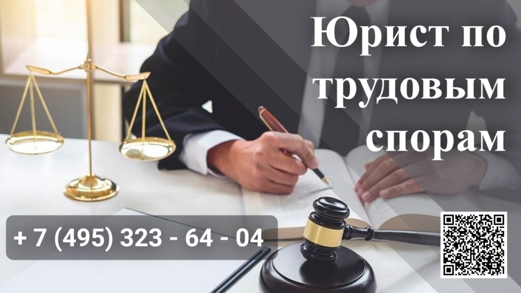незаконный отказ в приеме на работу